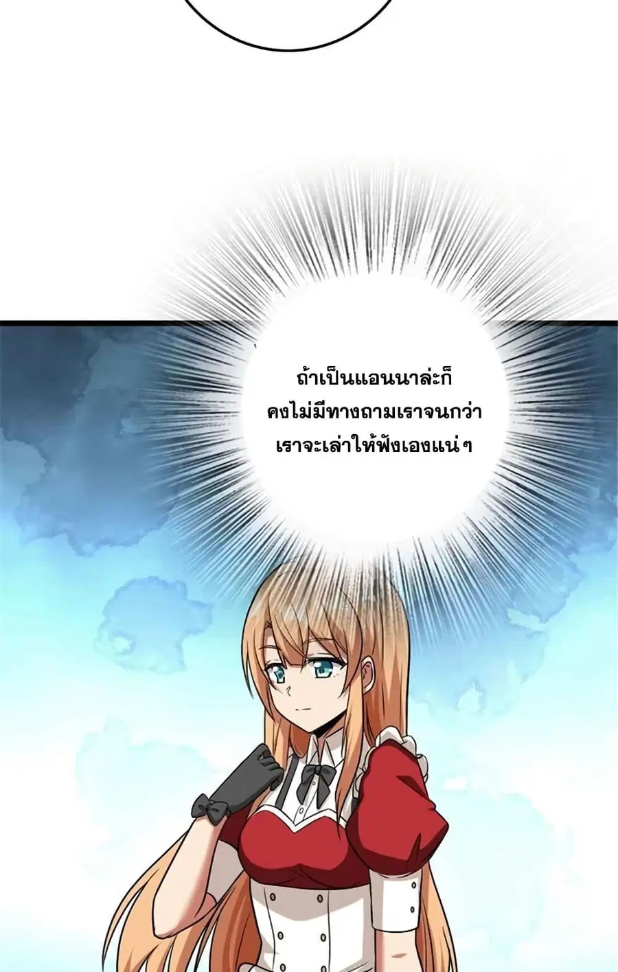 Release That Witch ตอนที่ 403 หน้า 10