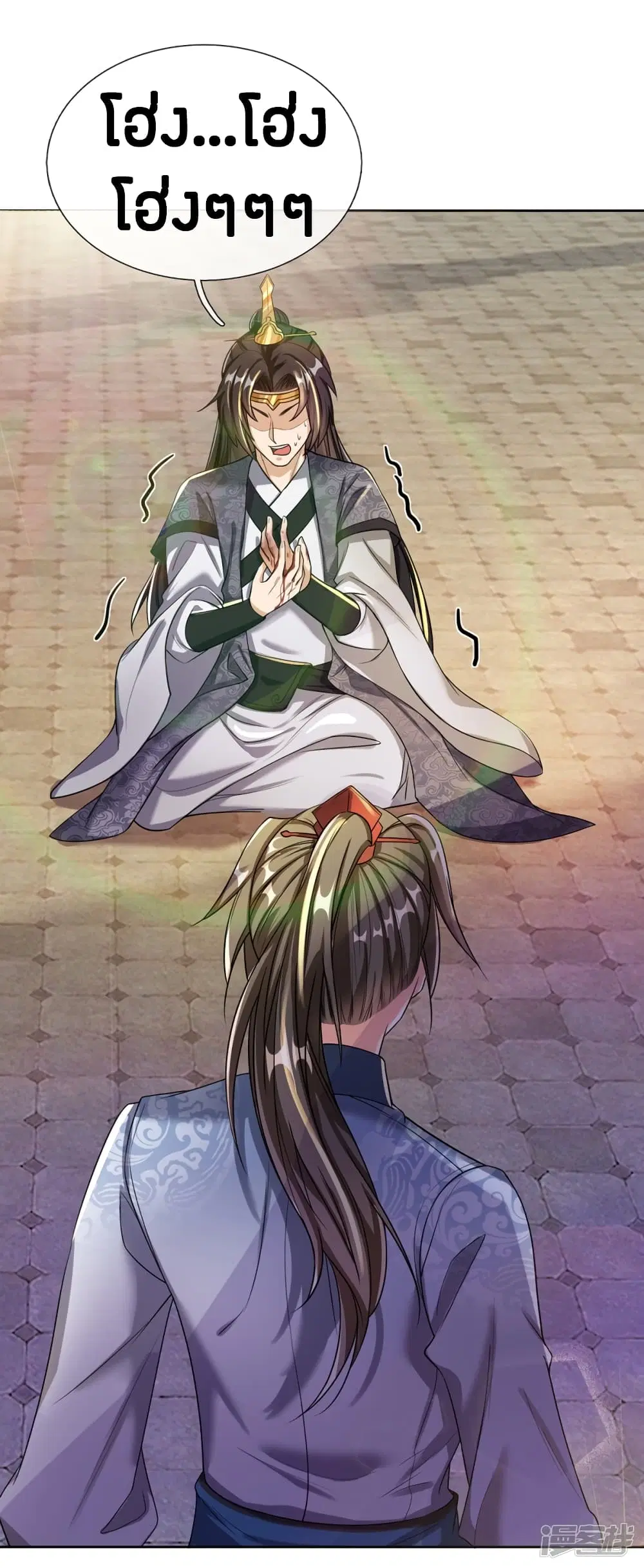 Sky Sword God ตอนที่ 184 หน้า 15