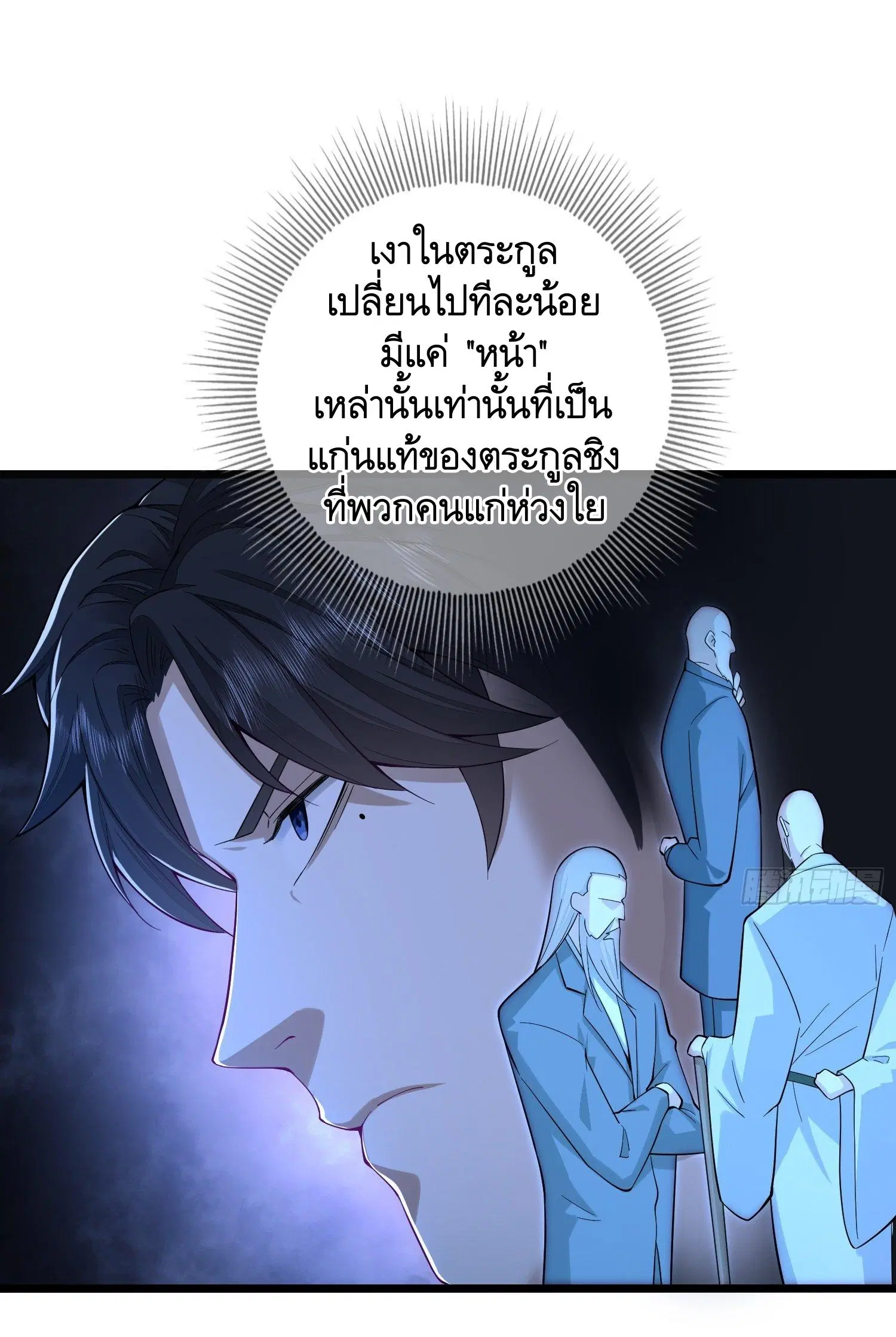 The First Order ตอนที่ 66 หน้า 14