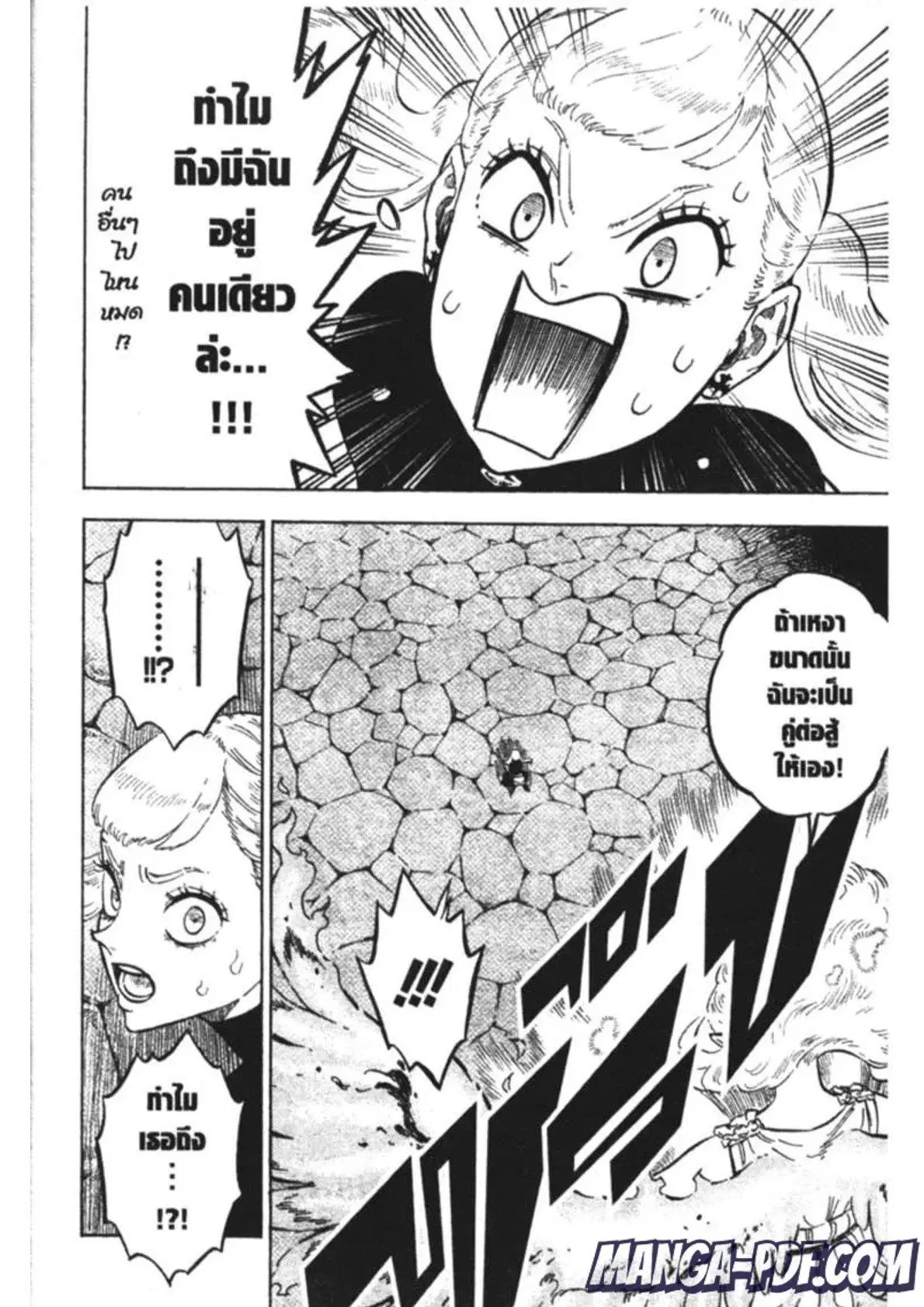 Black Clover ตอนที่ 191 หน้า 12