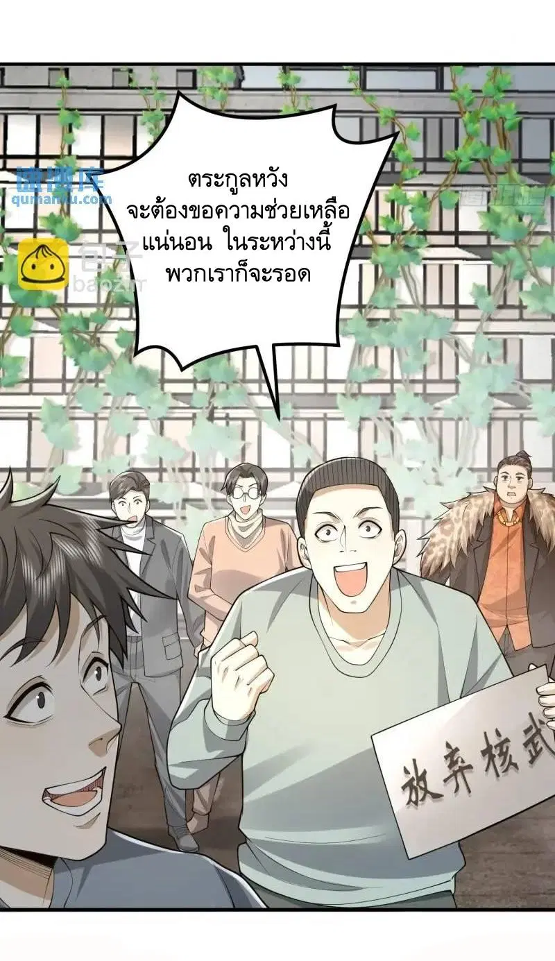 The First Order ตอนที่ 320 หน้า 25