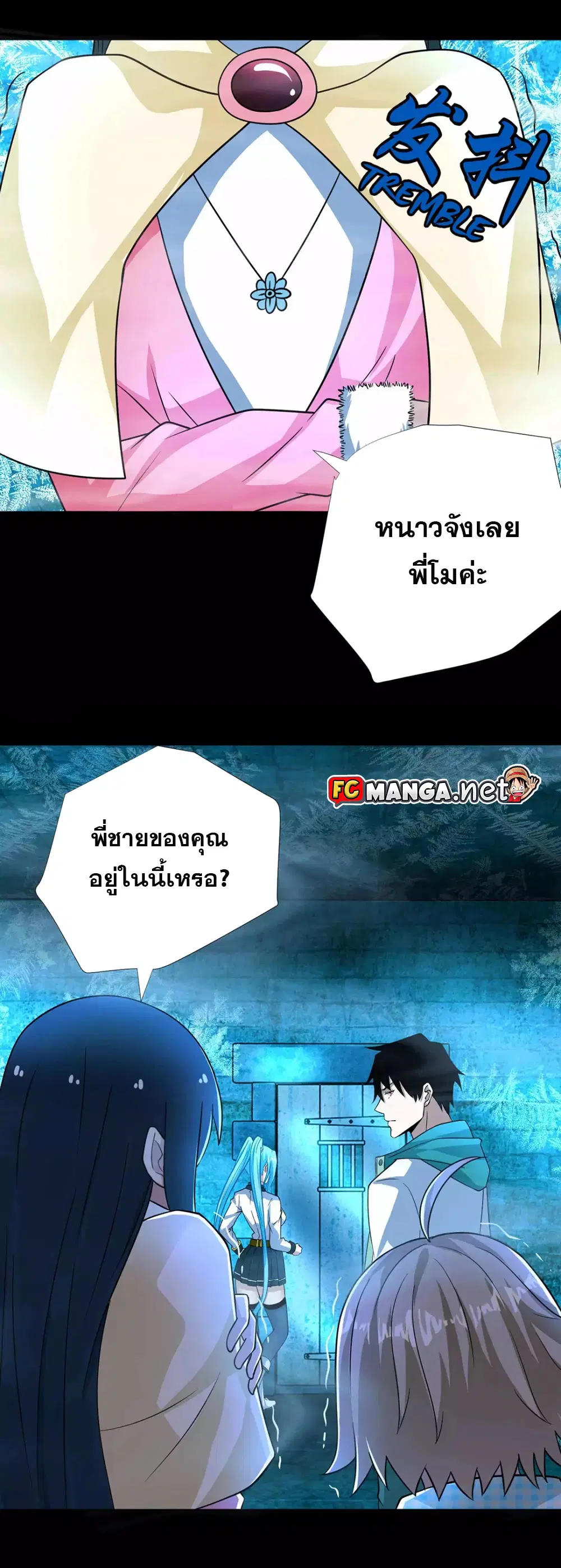 The King of Doom ตอนที่ 200 หน้า 15