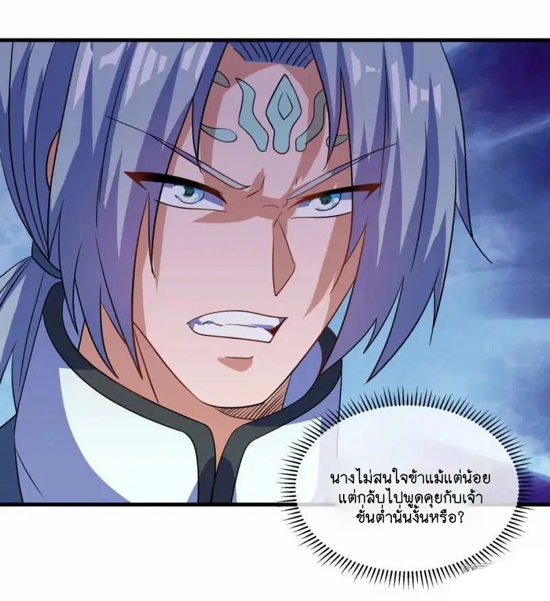 Peerless Battle Spirit ตอนที่ 617 หน้า 20