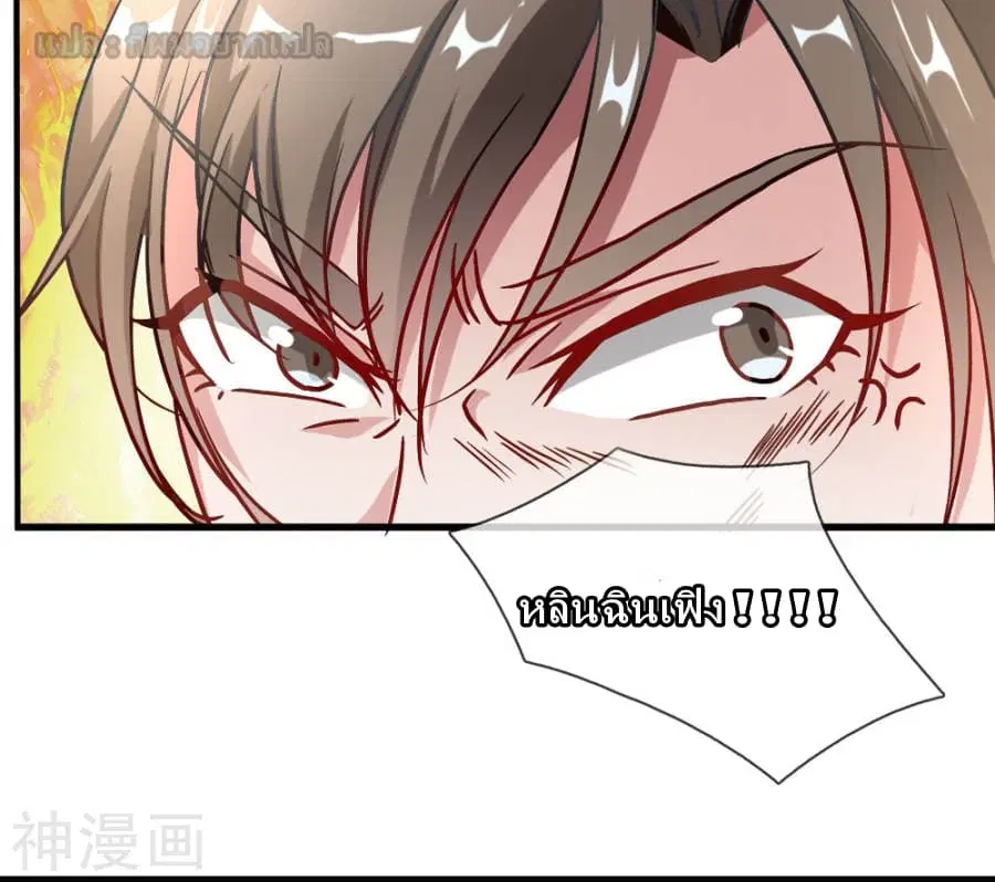 Sky Sword God ตอนที่ 2 หน้า 16
