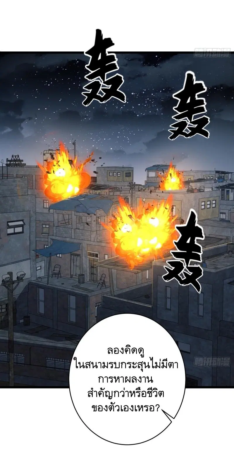 The First Order ตอนที่ 206 หน้า 51
