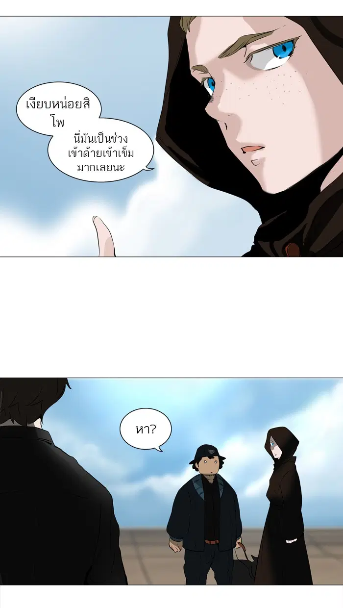 Tower of God ตอนที่ 225 หน้า 50