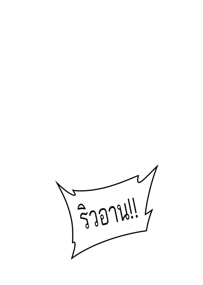 Tower of God ตอนที่ 402 หน้า 70