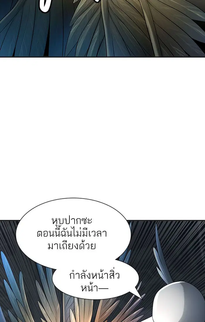 Tower of God ตอนที่ 535 หน้า 31