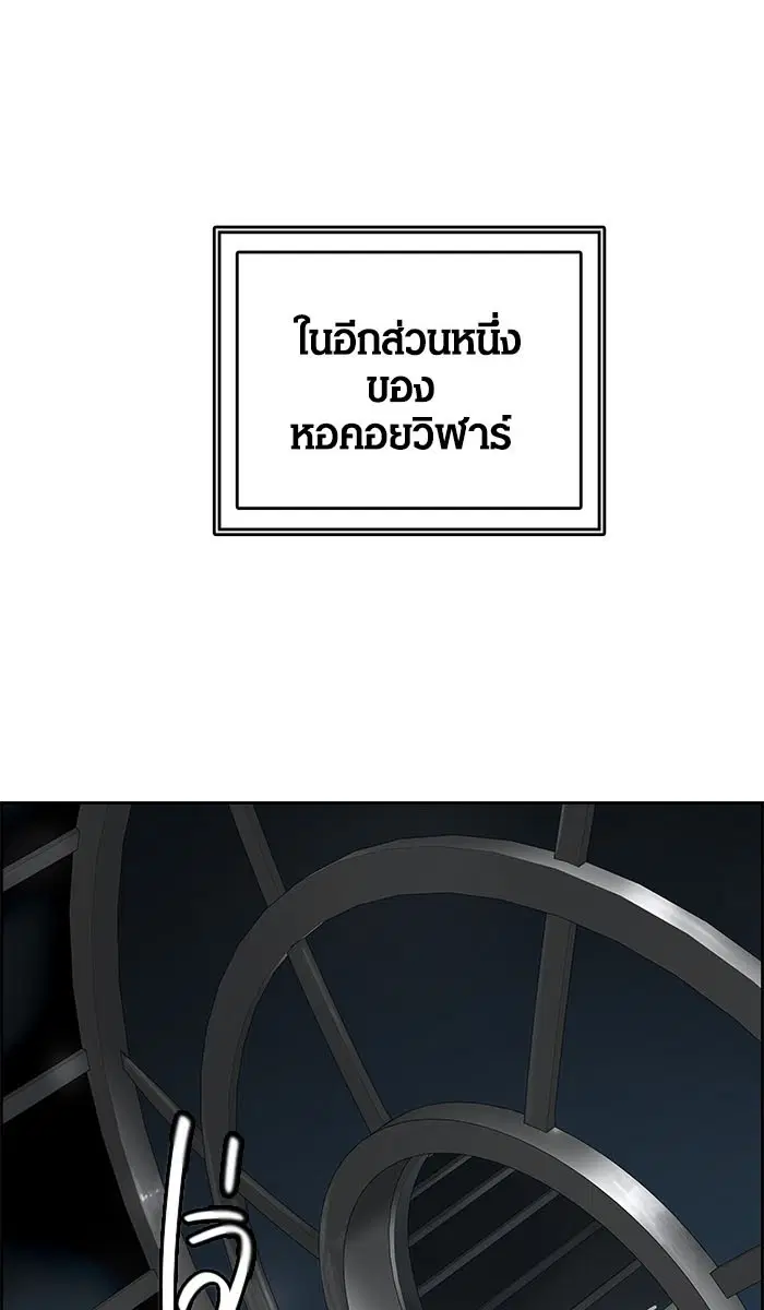 Tower of God ตอนที่ 487 หน้า 118