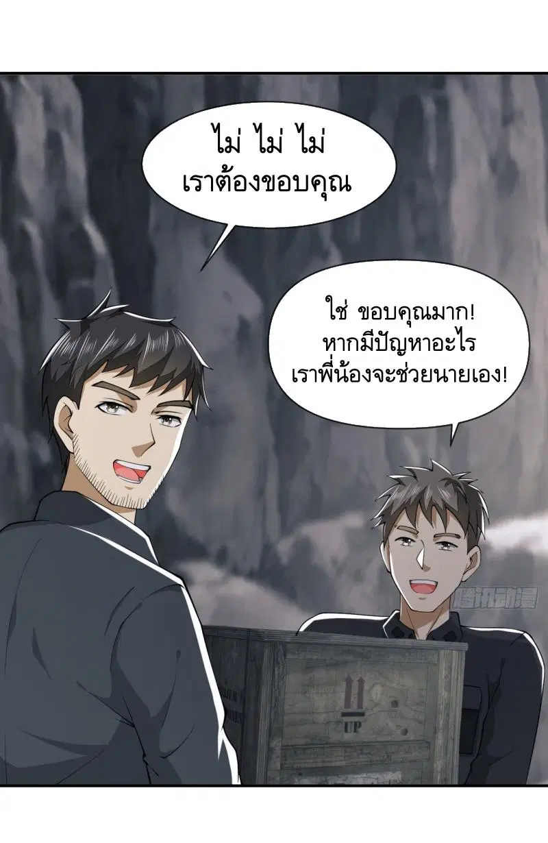 The First Order ตอนที่ 201 หน้า 16