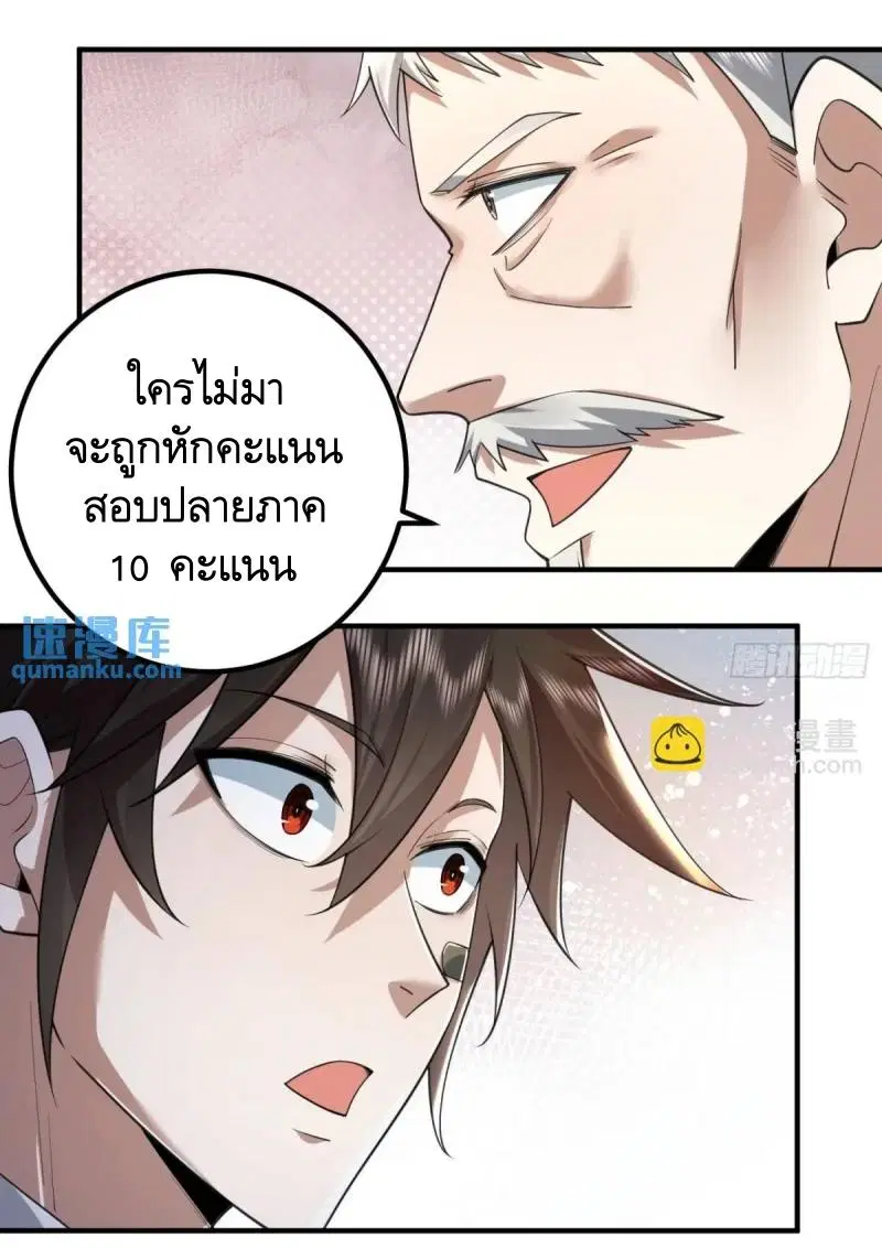 The First Order ตอนที่ 335 หน้า 35