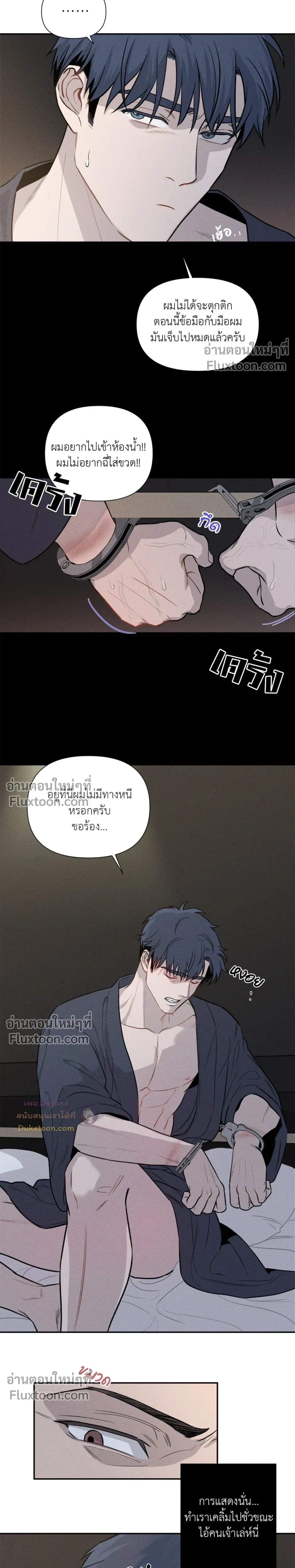 You are under arrest ตอนที่ 2 หน้า 10