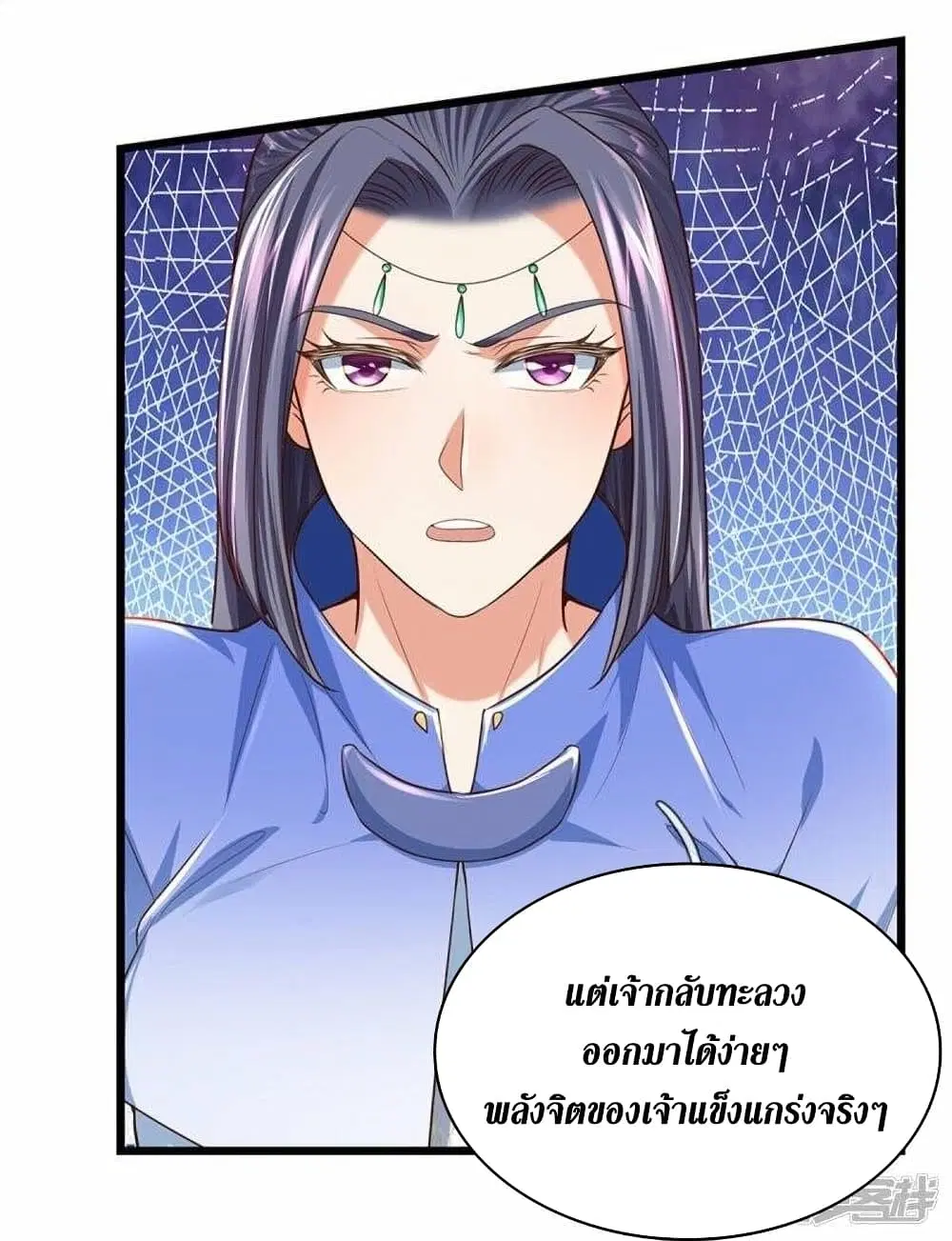 Sky Sword God ตอนที่ 507 หน้า 19