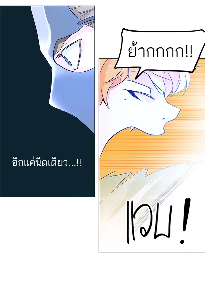 Tower of God ตอนที่ 163 หน้า 16