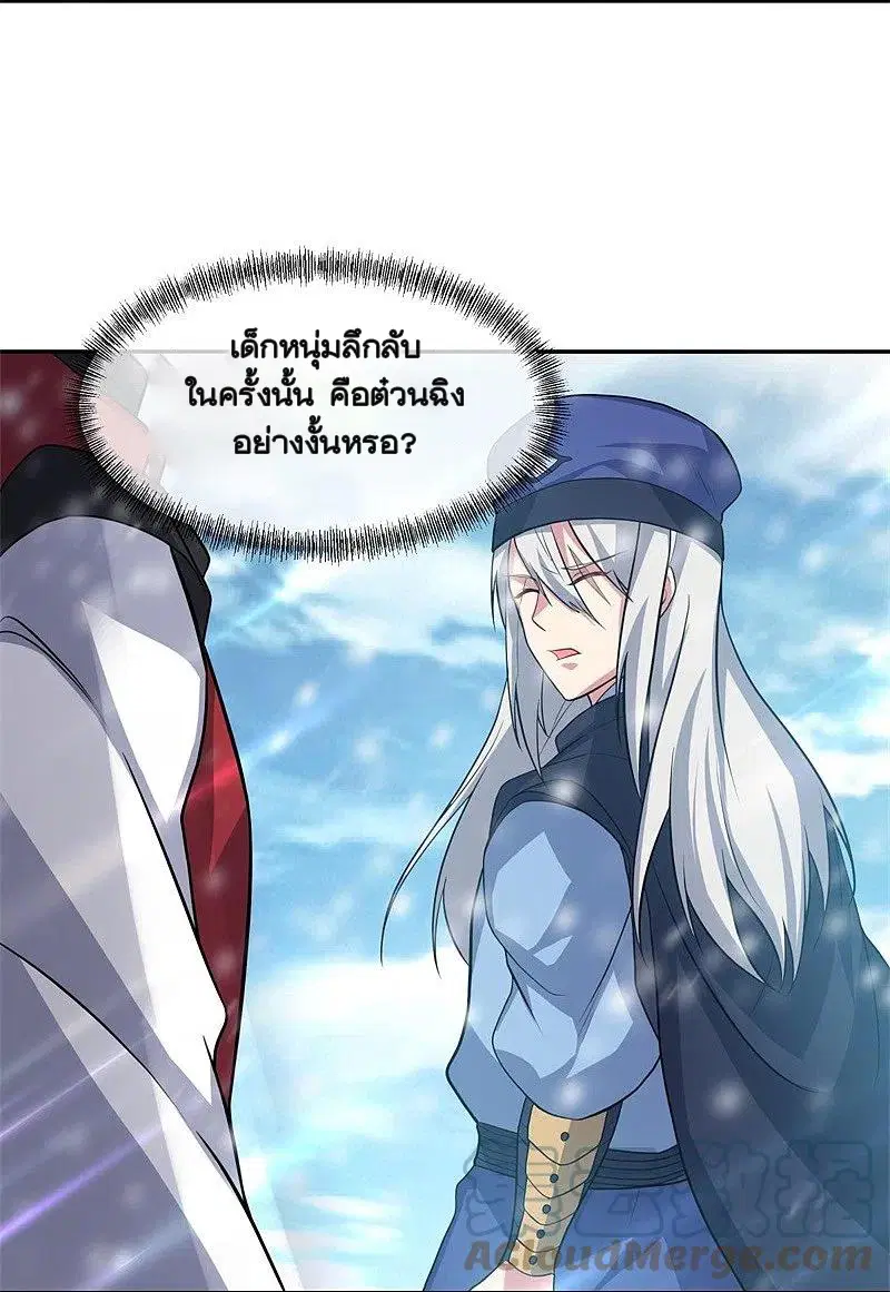 Peerless Battle Spirit ตอนที่ 369 หน้า 22