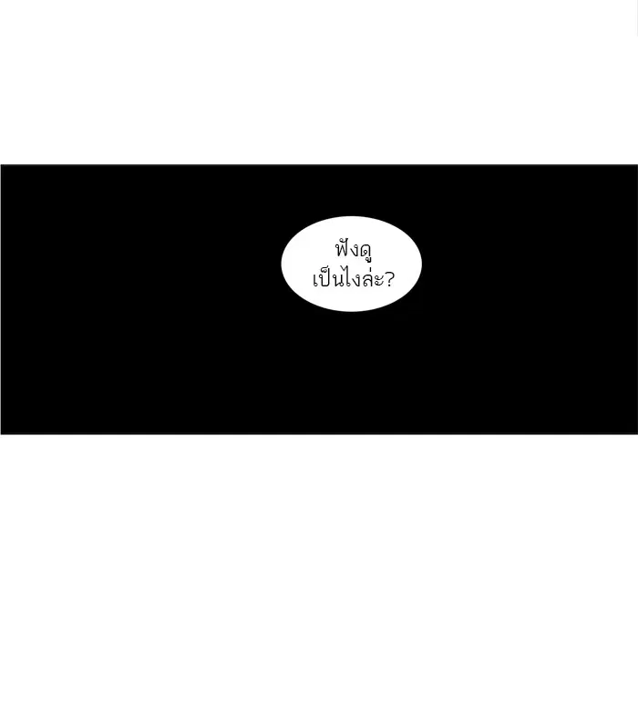 Tower of God ตอนที่ 216 หน้า 16