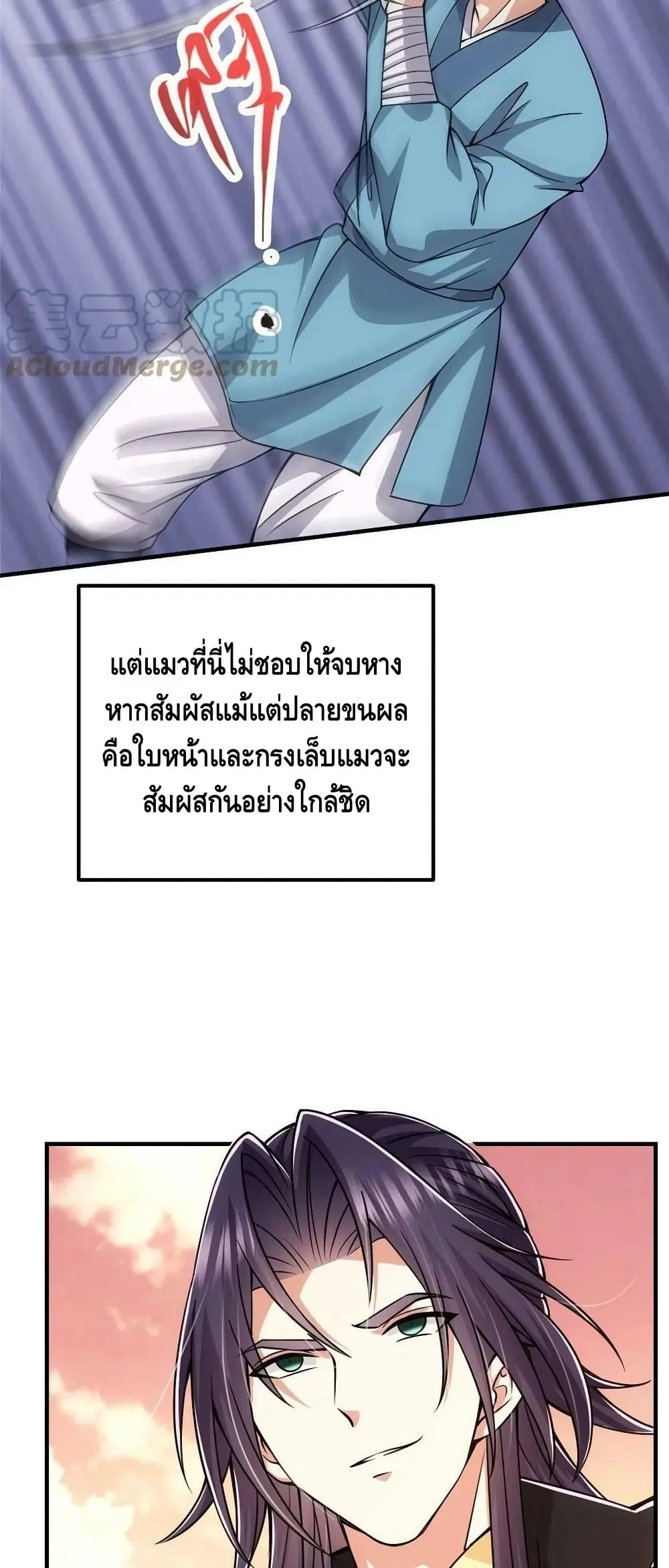 Keep A Low Profile ตอนที่ 122 หน้า 28