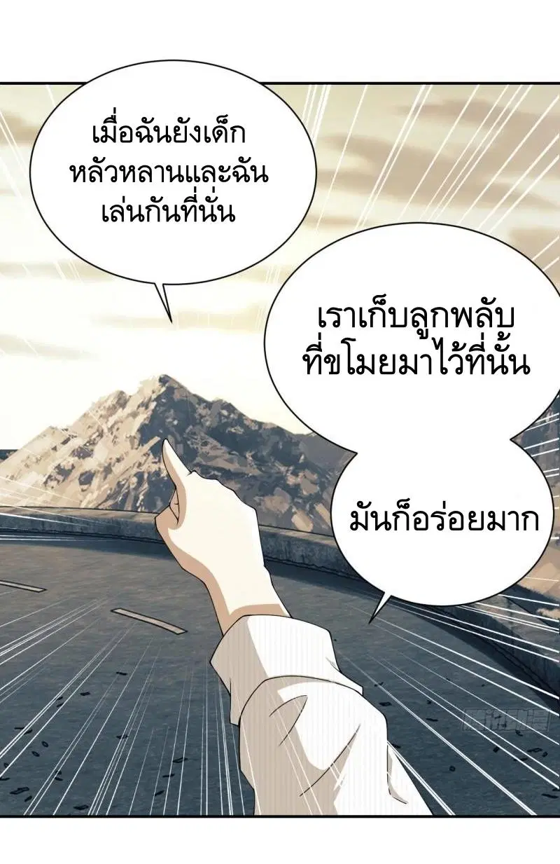 The First Order ตอนที่ 146 หน้า 32