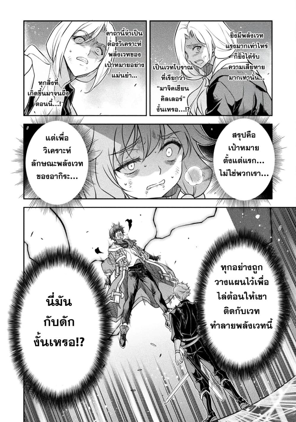 Drawing: Saikyou Mangaka wa Oekaki Skill de Isekai Musou Suru! นักวาดมังงะผู้ไร้เทียมทาน ณ แดนต่างโลก ตอนที่ 151 หน้า 6