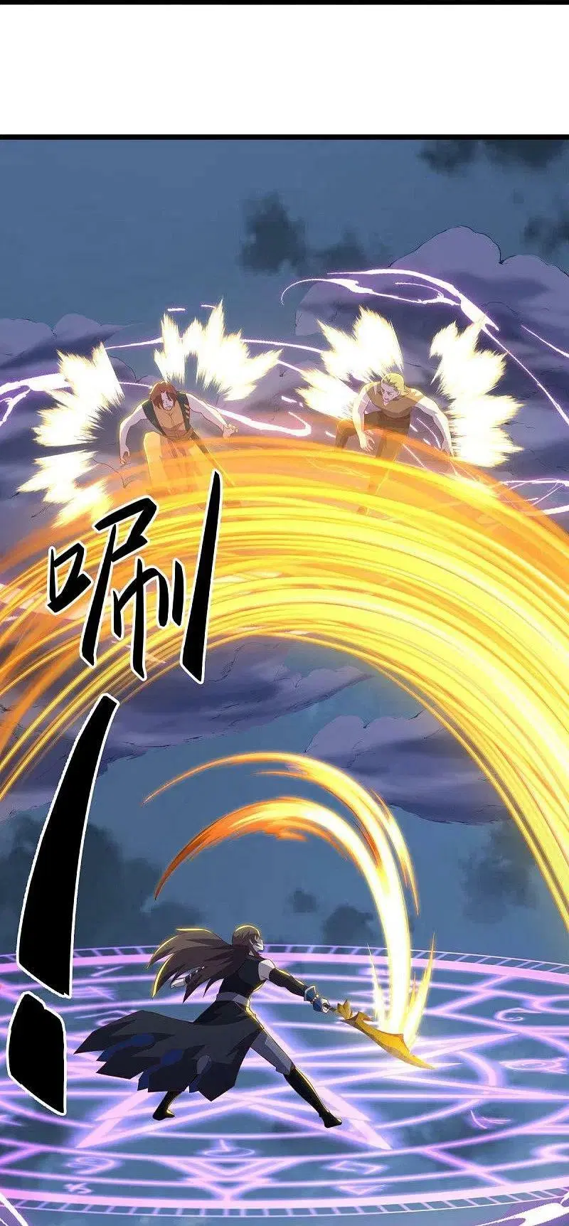 Peerless Battle Spirit ตอนที่ 532 หน้า 59