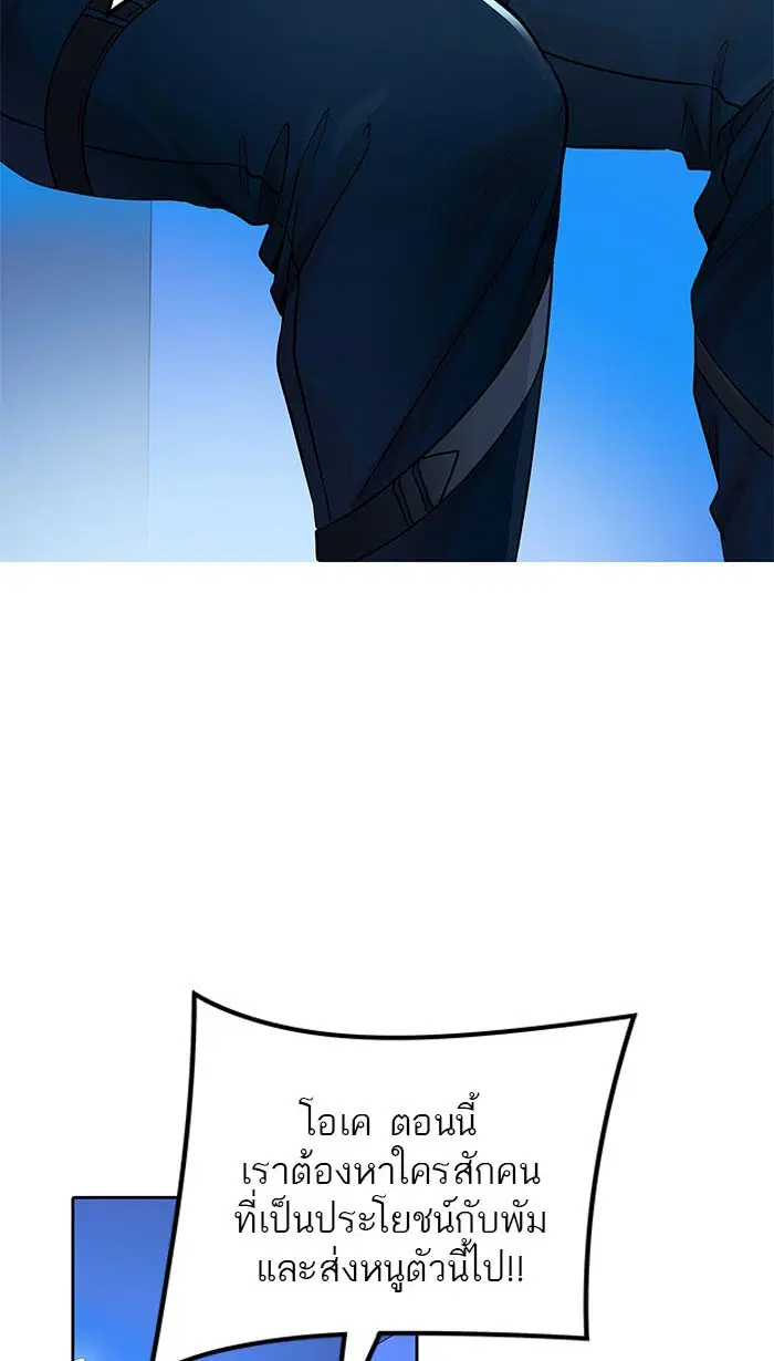 Tower of God ตอนที่ 507 หน้า 35