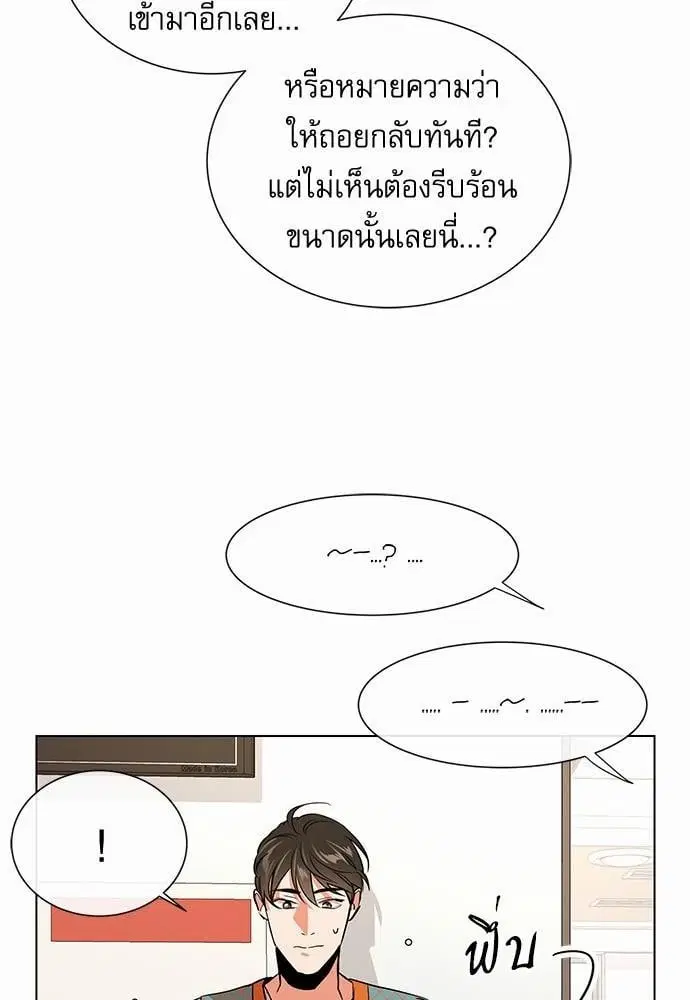 Red Candy – ปฏิบัติการชิงหัวใจ ตอนที่ 50 หน้า 48