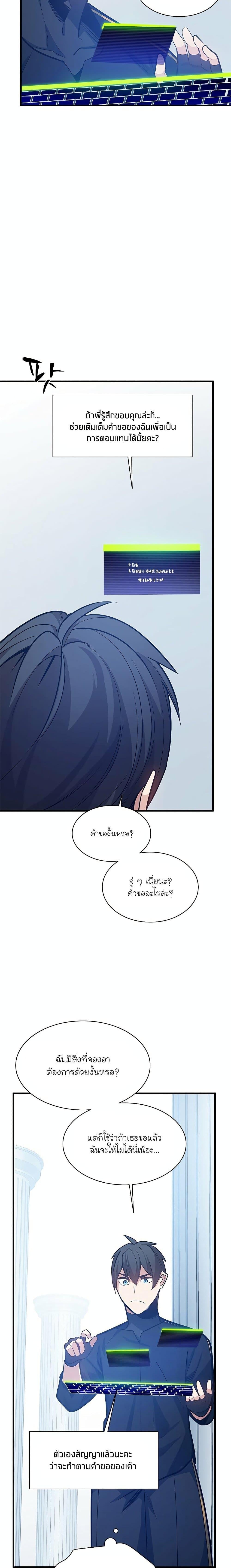 The Tutorial is Too Hard โลกฝึกสอนสุดโหดร้าย ตอนที่ 133 หน้า 15