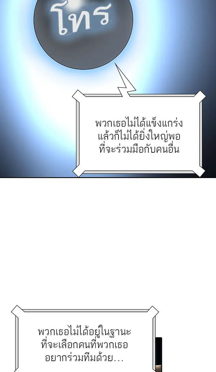 Tower of God ตอนที่ 516 หน้า 24