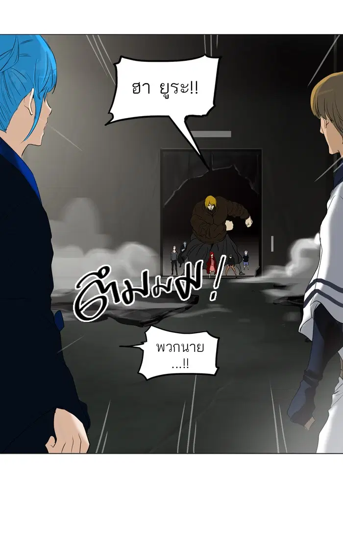 Tower of God ตอนที่ 214 หน้า 36