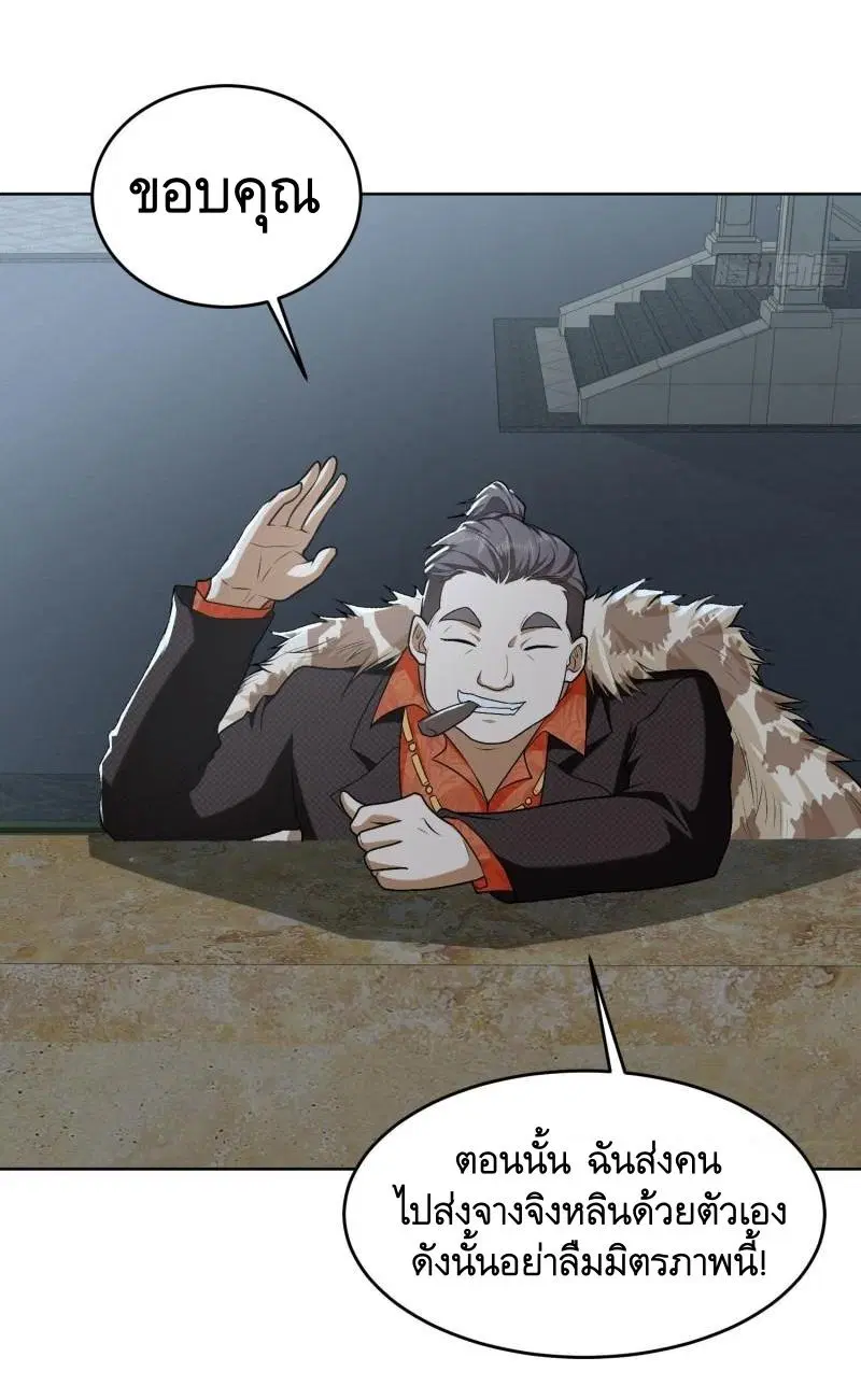 The First Order ตอนที่ 155 หน้า 47