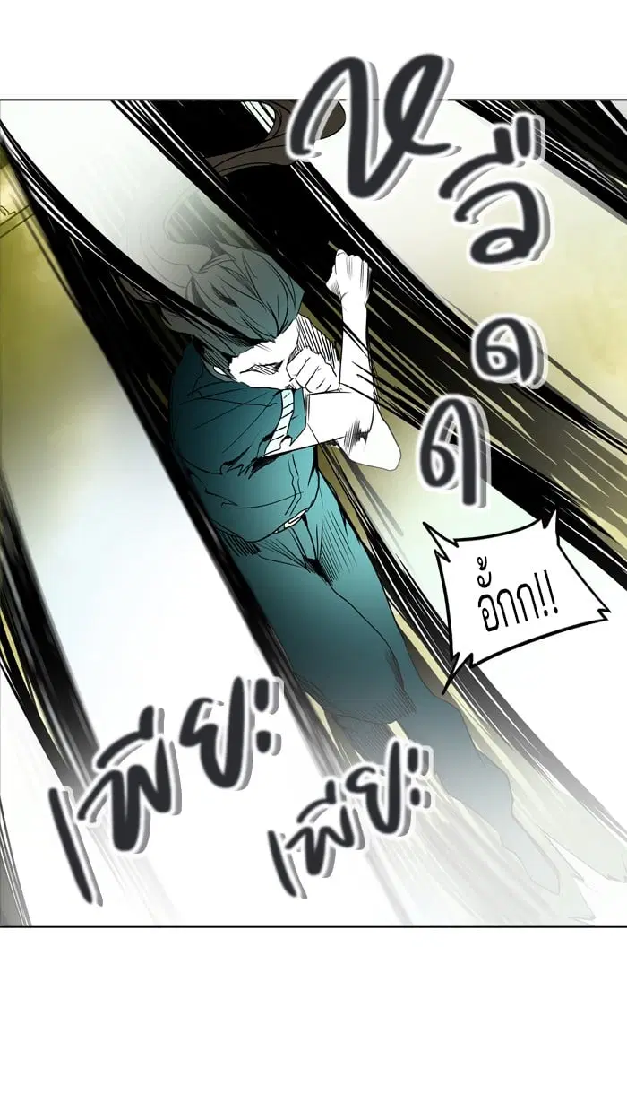 Tower of God ตอนที่ 284 หน้า 91