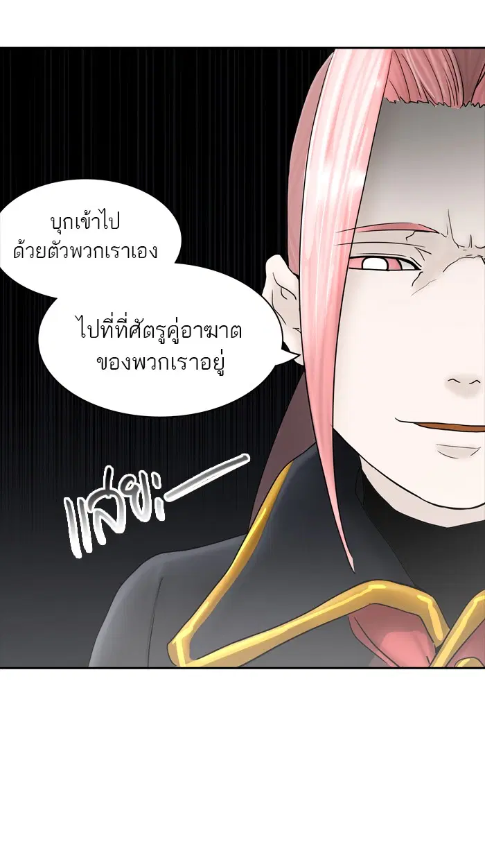 Tower of God ตอนที่ 370 หน้า 7