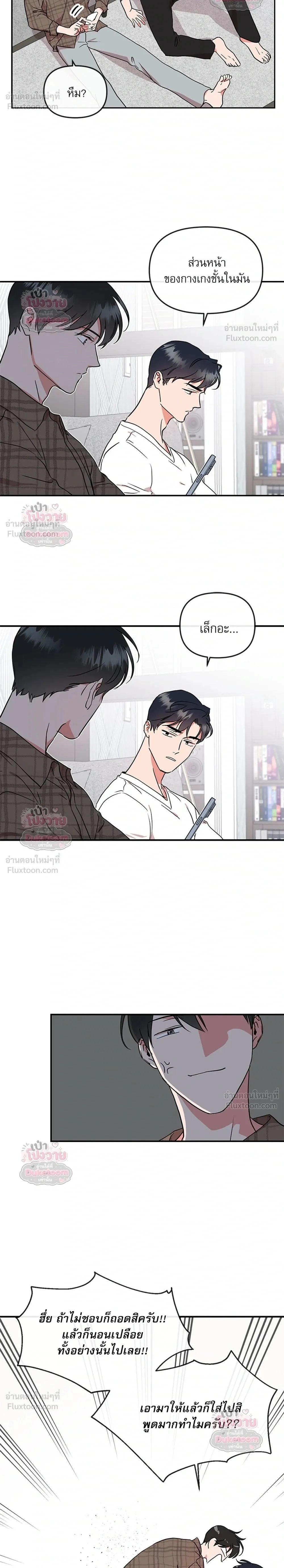 Red Candy – ปฏิบัติการชิงหัวใจ ตอนที่ 101 หน้า 2