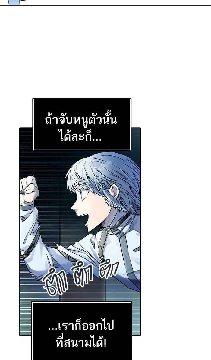 Tower of God ตอนที่ 509 หน้า 93