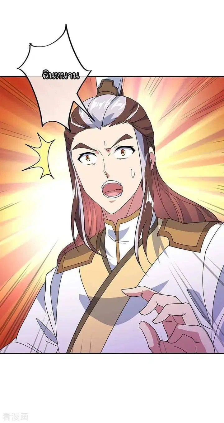 Peerless Battle Spirit ตอนที่ 233 หน้า 10