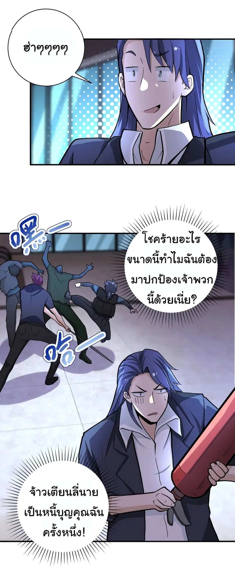 Apocalyptic Super System ตอนที่ 175 หน้า 25