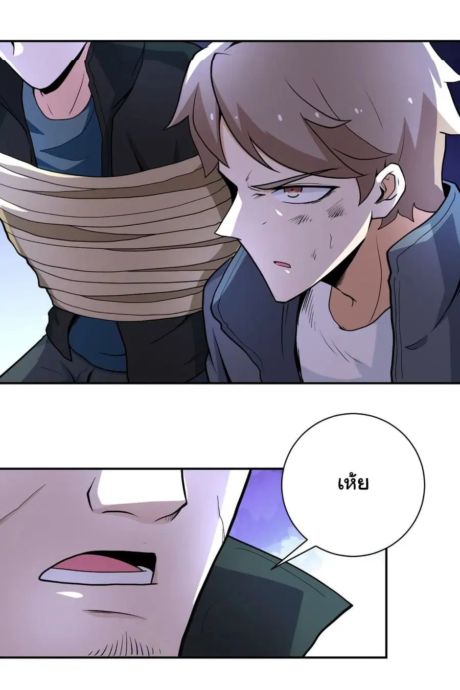 Apocalyptic Super System ตอนที่ 160 หน้า 26