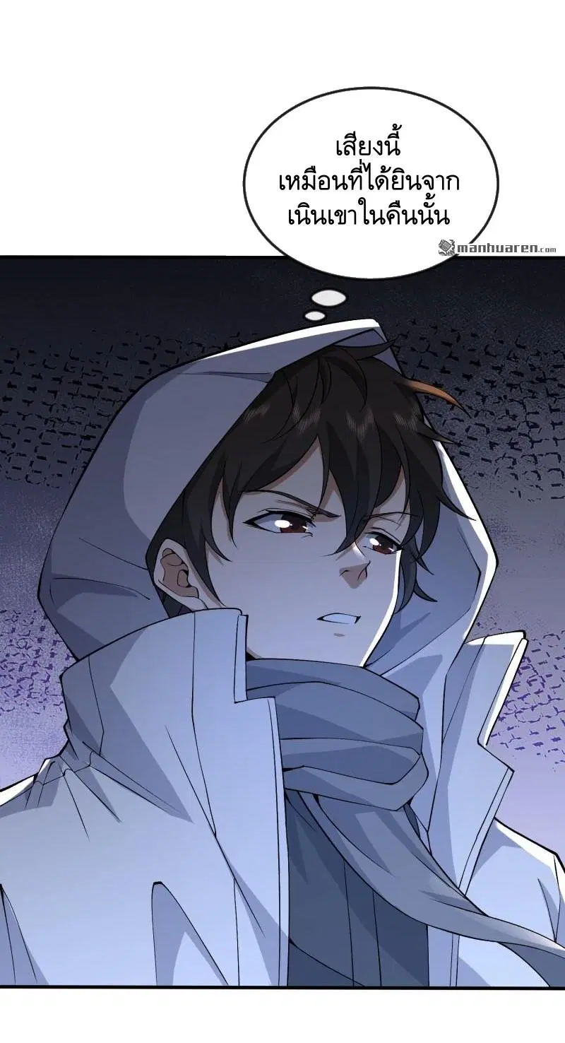 The First Order ตอนที่ 367 หน้า 19