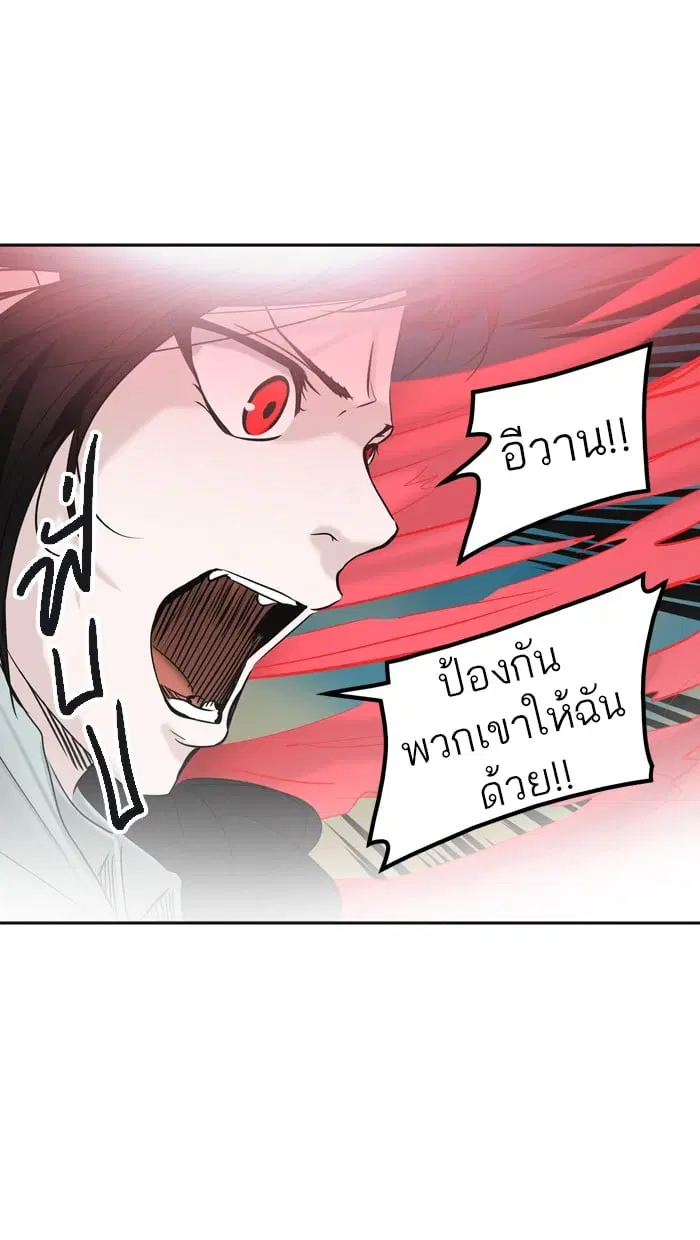 Tower of God ตอนที่ 305 หน้า 94