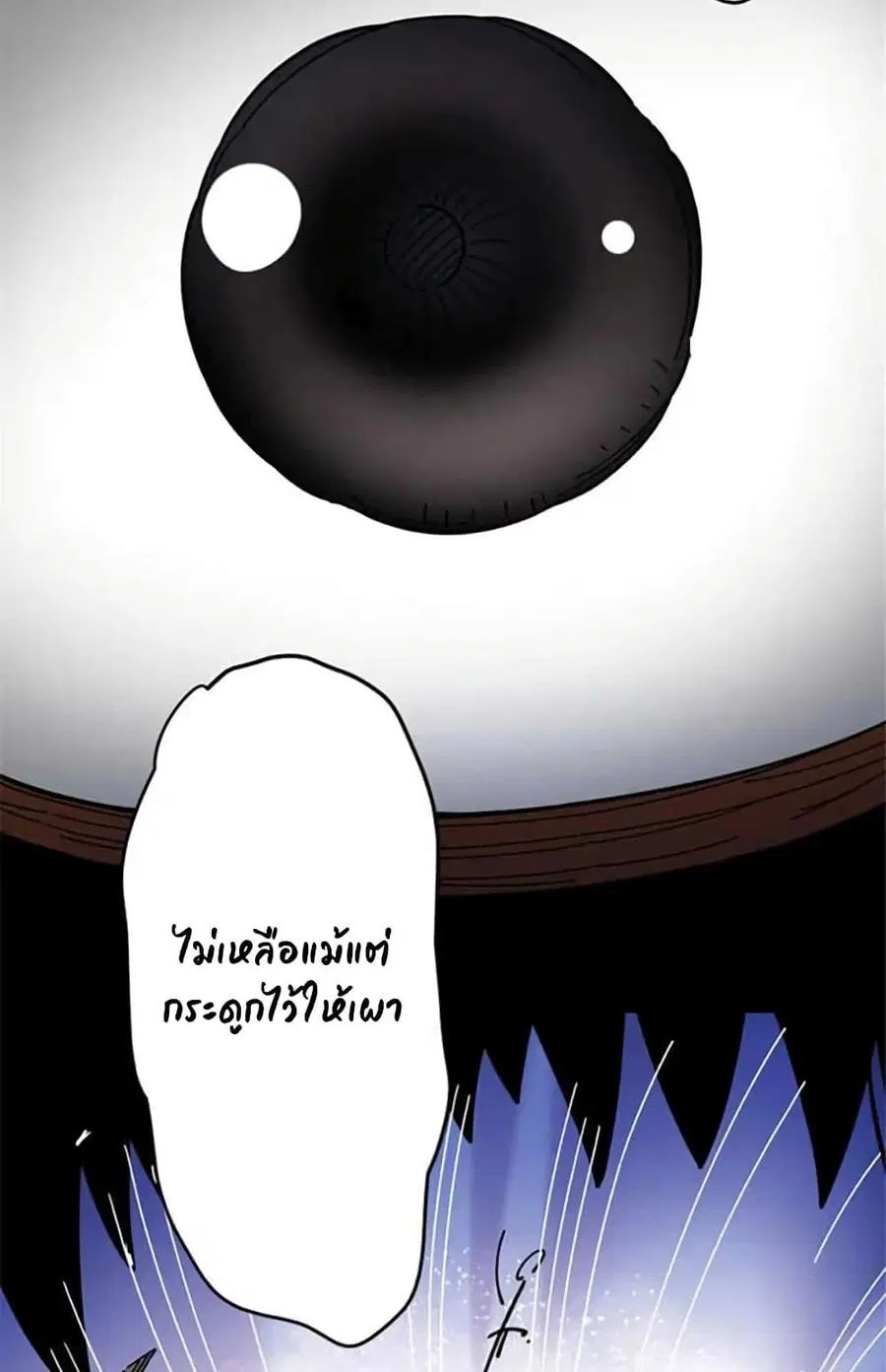 Release That Witch ตอนที่ 421 หน้า 40