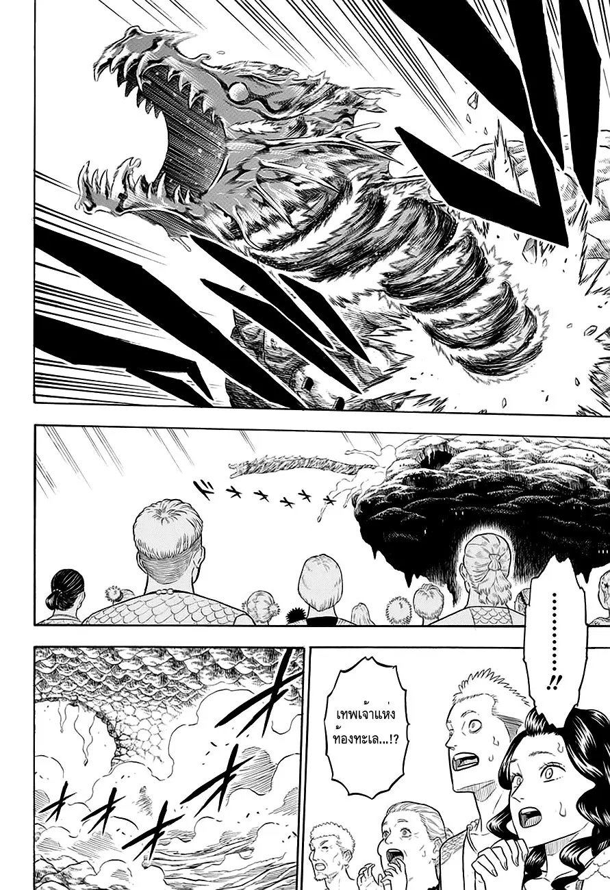 Black Clover ตอนที่ 68 หน้า 7