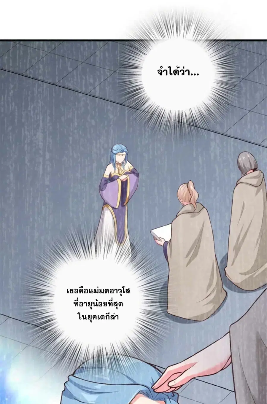 Release That Witch ตอนที่ 399 หน้า 22