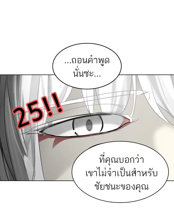 Tower of God ตอนที่ 269 หน้า 71