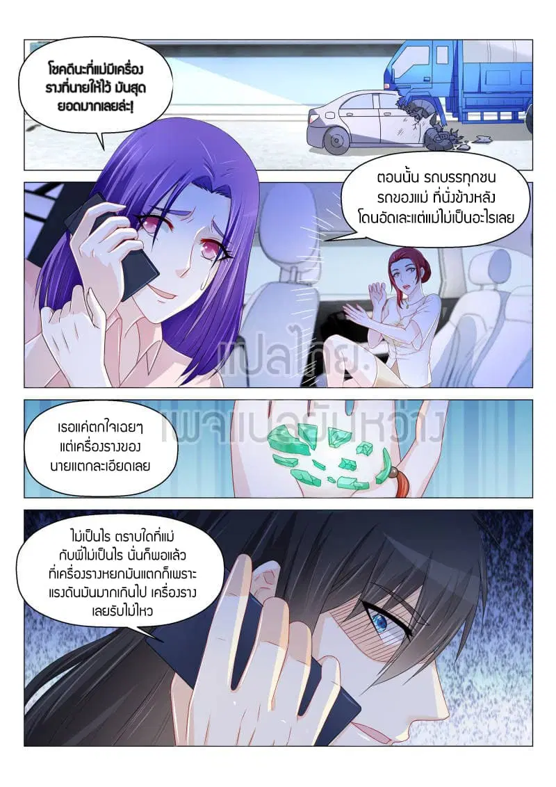 Rebirth Of The Urban Immortal Cultivator ตอนที่ 154 หน้า 12