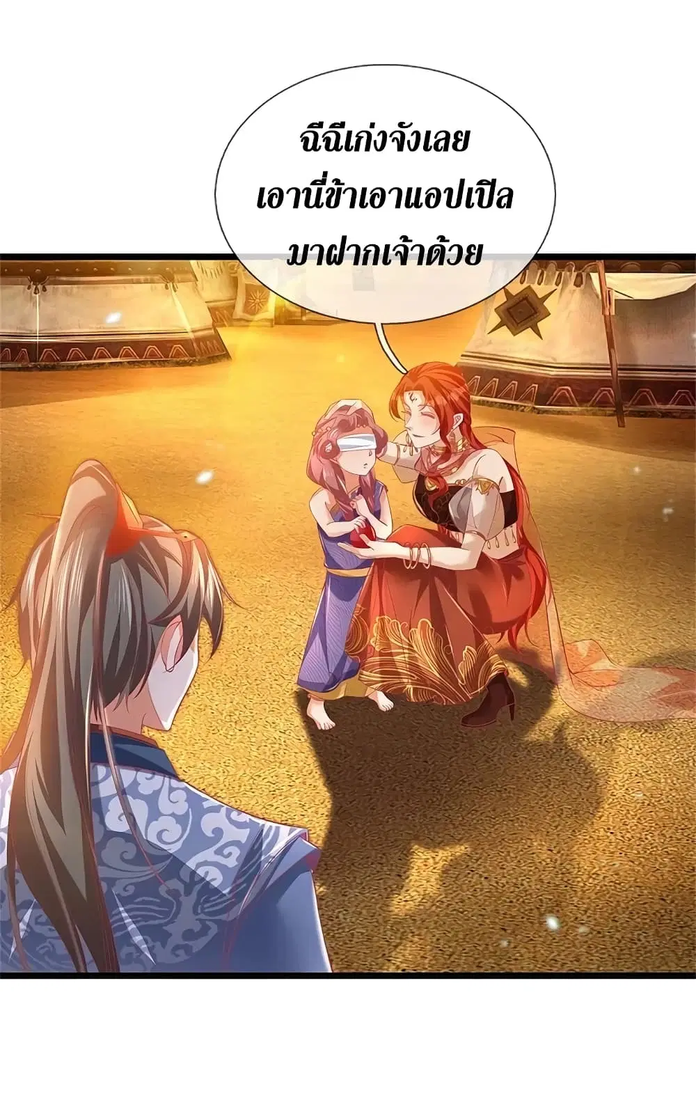 Sky Sword God ตอนที่ 378 หน้า 5