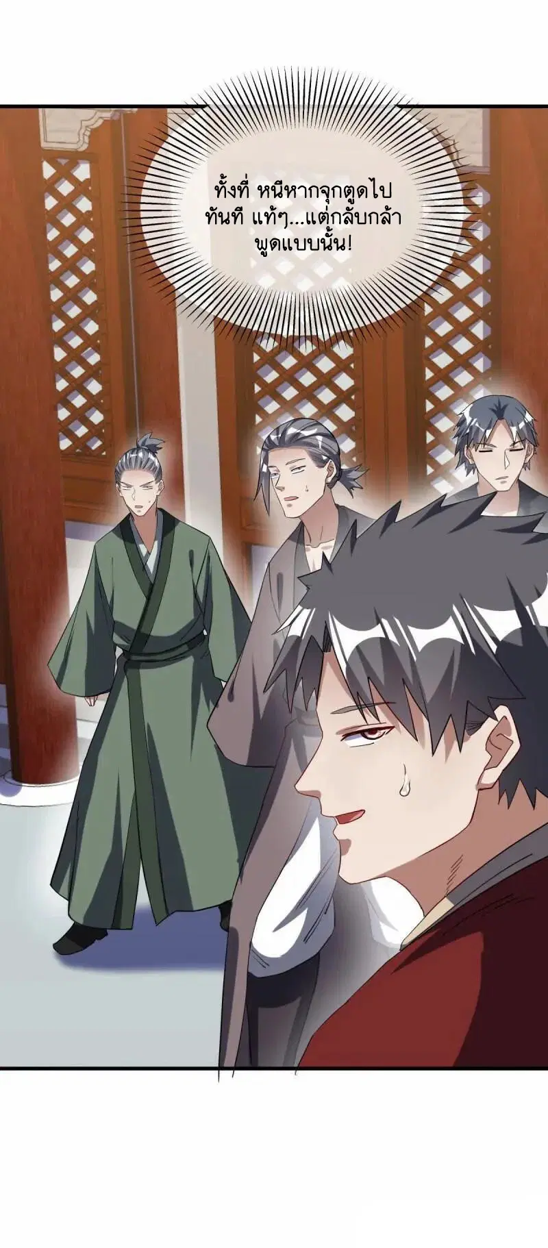 Peerless Battle Spirit ตอนที่ 618 หน้า 12