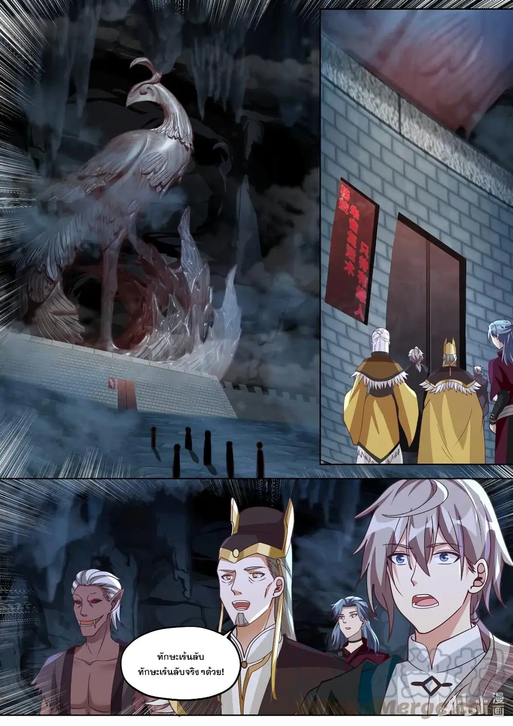 Martial God Asura ตอนที่ 388 หน้า 9