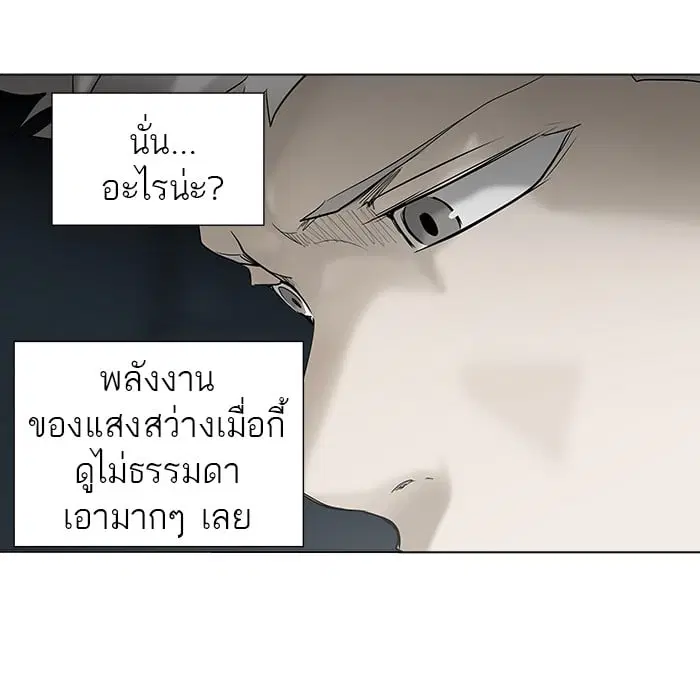 Tower of God ตอนที่ 263 หน้า 17