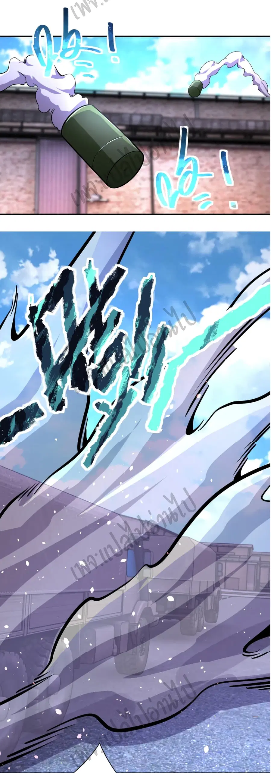 Apocalyptic Super System ตอนที่ 212 หน้า 11