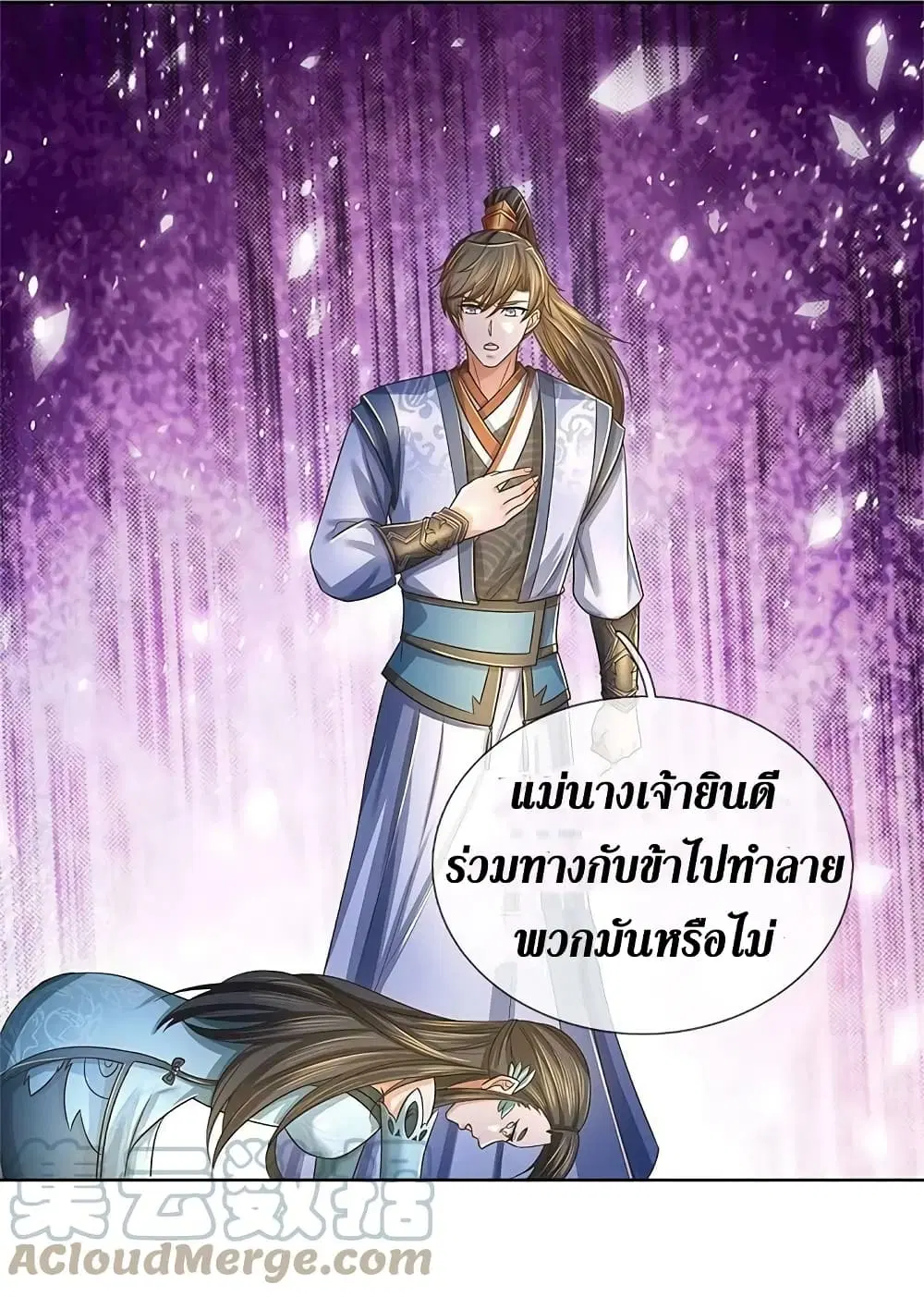 Sky Sword God ตอนที่ 594.1 หน้า 14